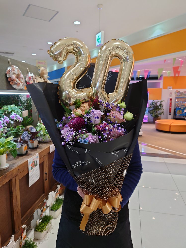成人20の花束